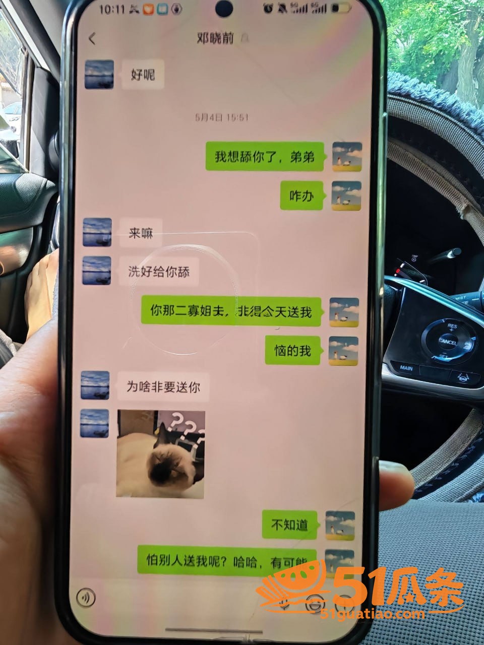 实习医生邓晓前 潜规相关图片9