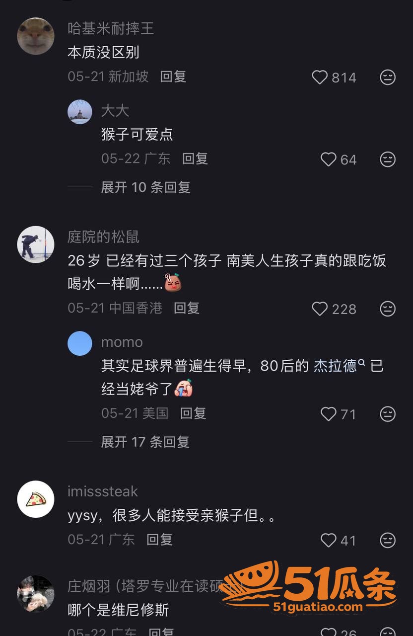 维尼修斯 前女友杰西相关图片7