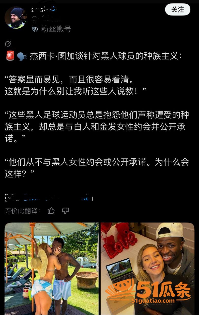 维尼修斯 前女友杰西相关图片3