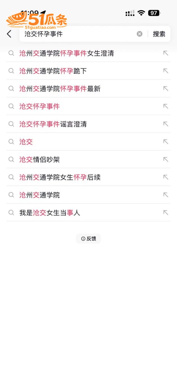 沧州交通学院女生 怀相关图片5