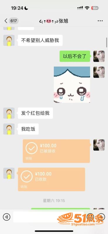 淮安酒吧营销 张旭 相关图片43