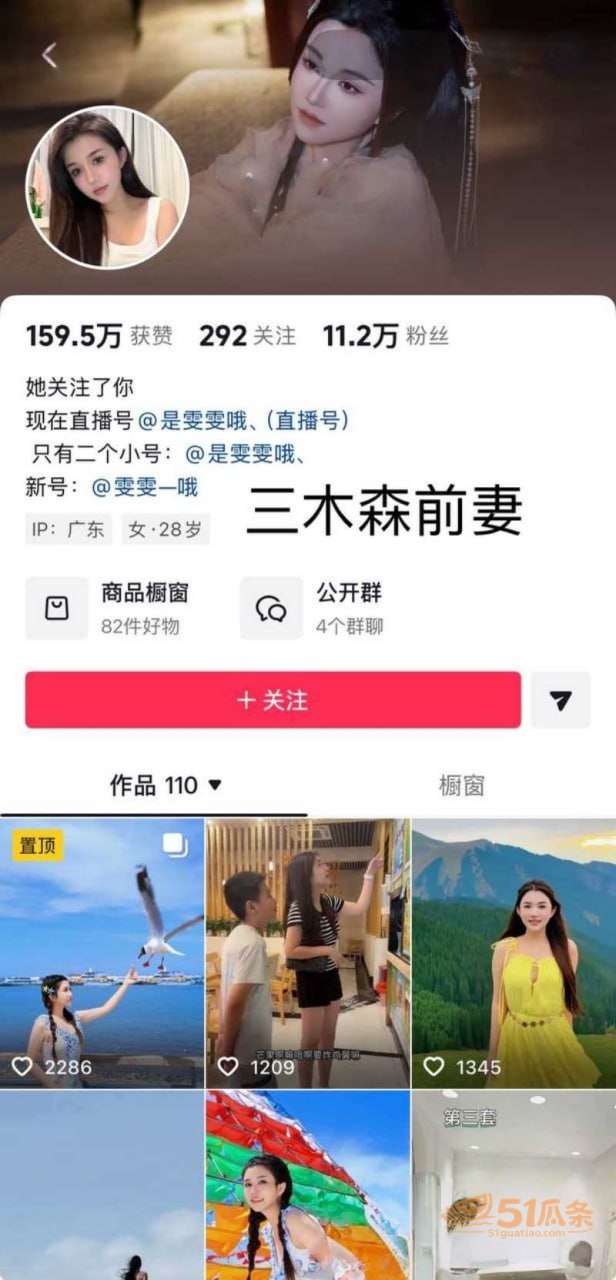 森哥 出轨助理琳琳并相关图片18
