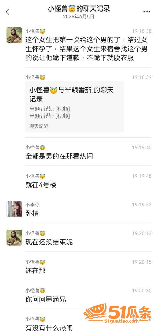 浙传学生怀孕闹剧 男相关图片1