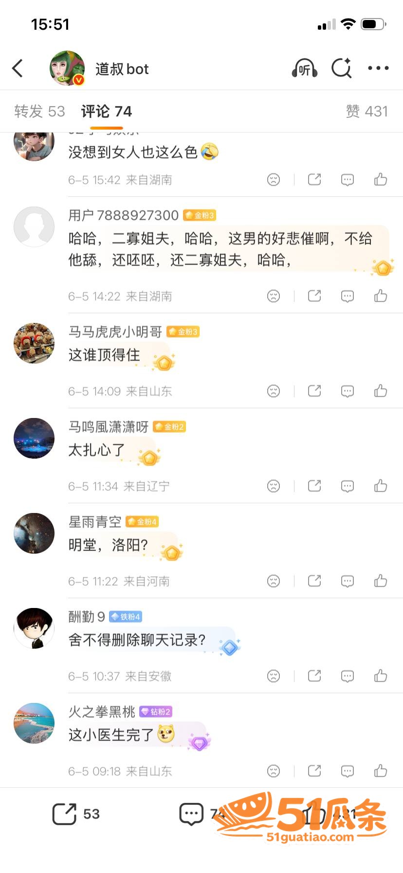实习医生邓晓前 潜规相关图片37