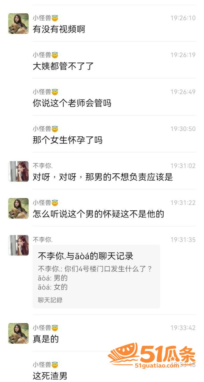 浙传学生怀孕闹剧 男相关图片3