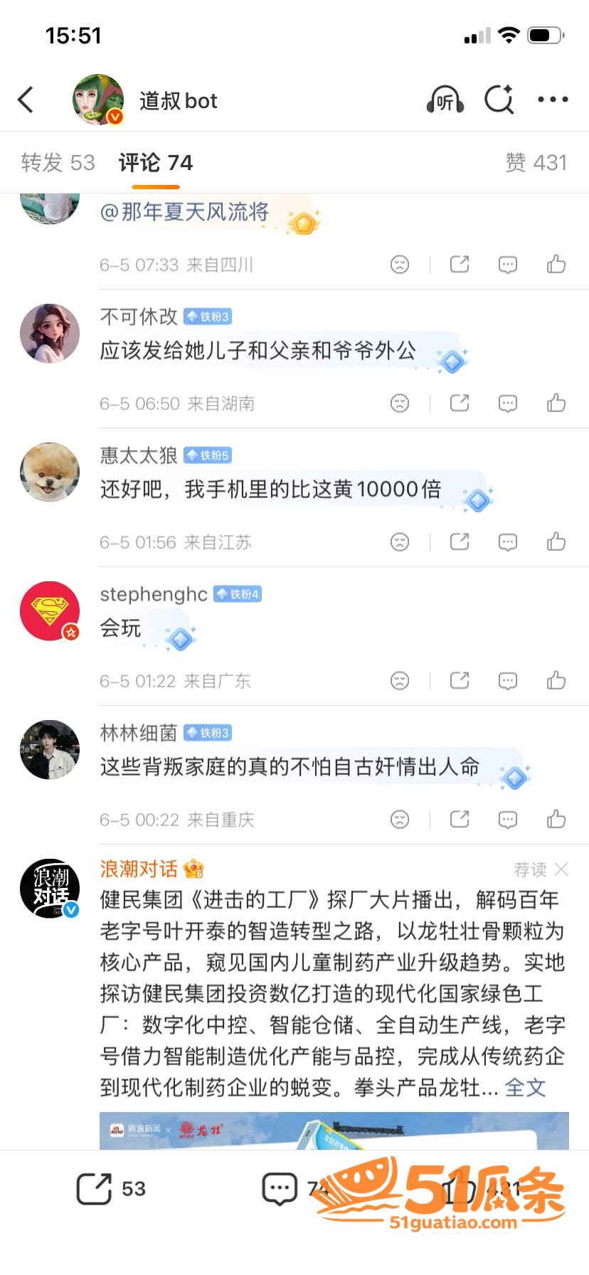 实习医生邓晓前 潜规相关图片36