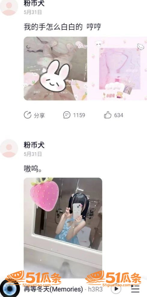 网易云音乐博主 浮云相关图片3