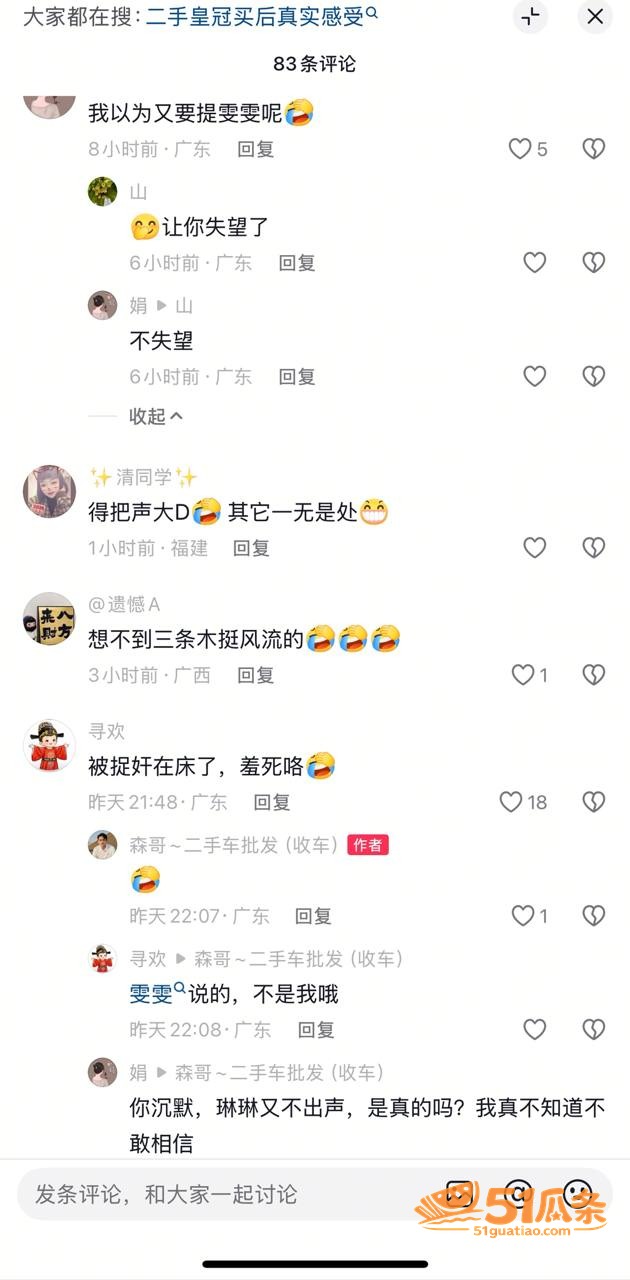 森哥 出轨助理琳琳并相关图片24