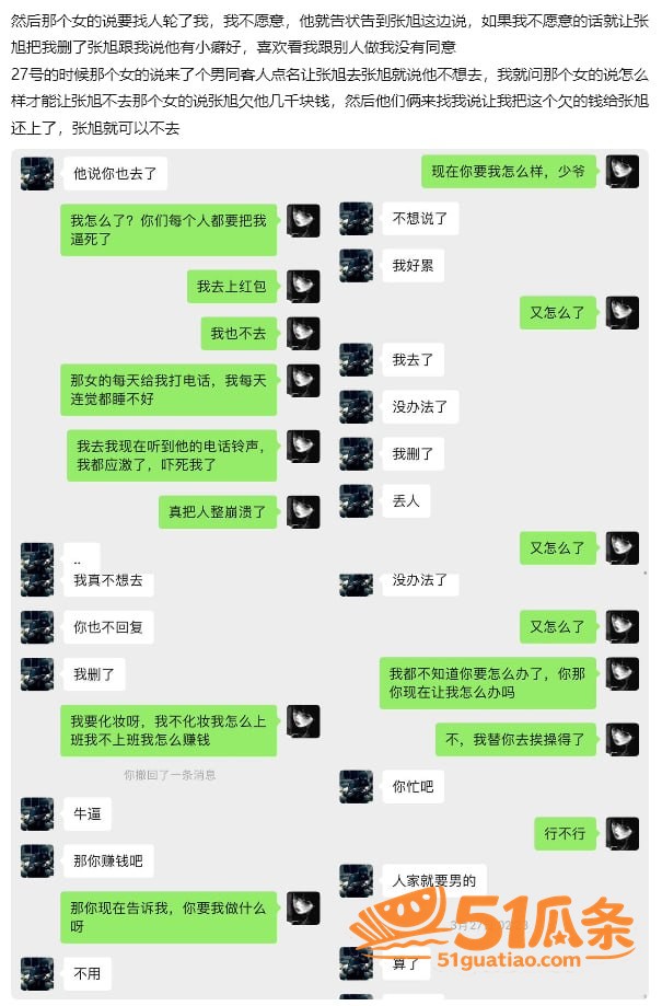 淮安酒吧营销 张旭 相关图片6