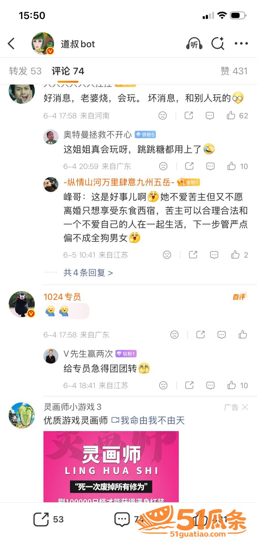 实习医生邓晓前 潜规相关图片39