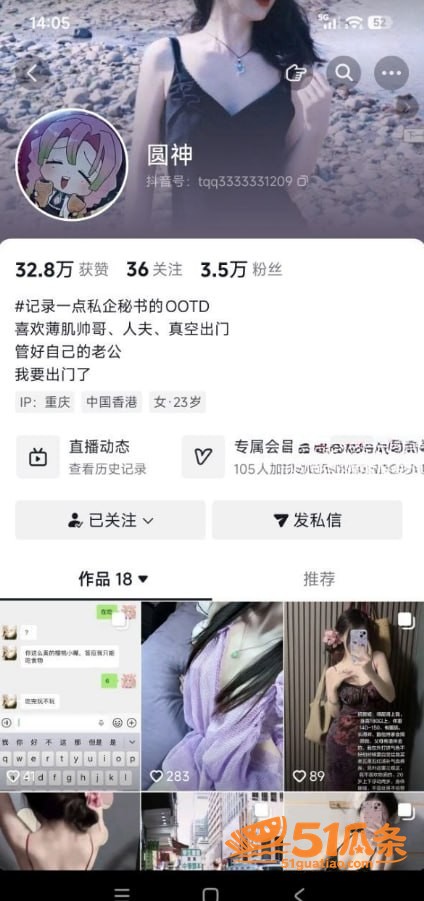 抖音网红圆神 私密自相关图片1