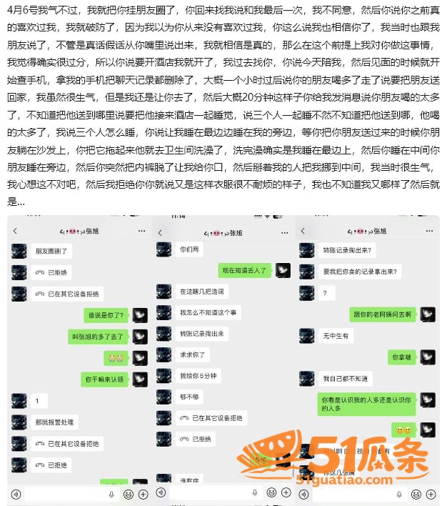 淮安酒吧营销 张旭 相关图片13