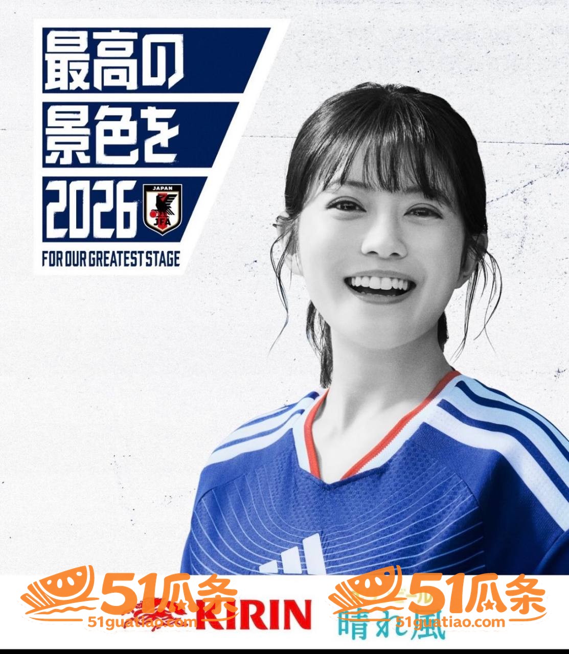 影山优佳 足球女神反相关图片8