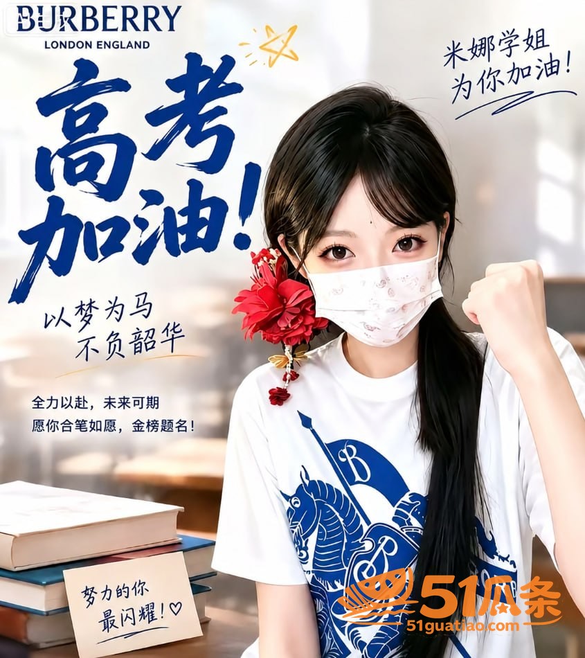 米娜学姐 转型网红畅相关图片10