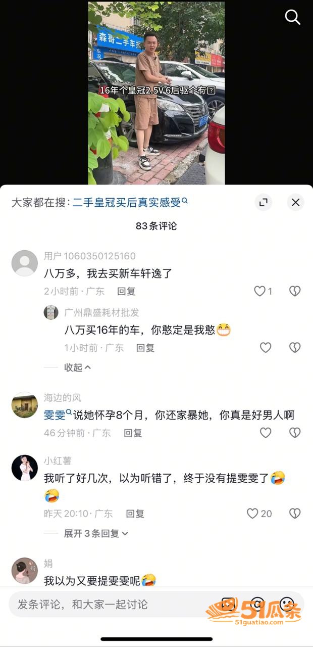 森哥 出轨助理琳琳并相关图片25