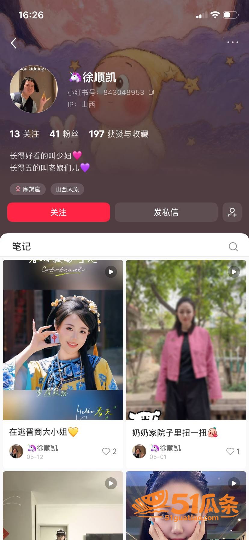 实习医生邓晓前 潜规相关图片41