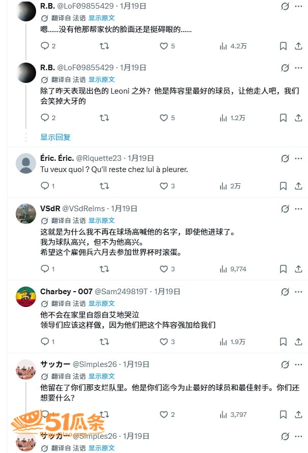 球星吃瓜 中村敬斗 相关图片11