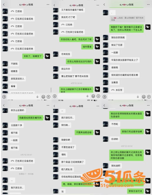 淮安酒吧营销 张旭 相关图片17