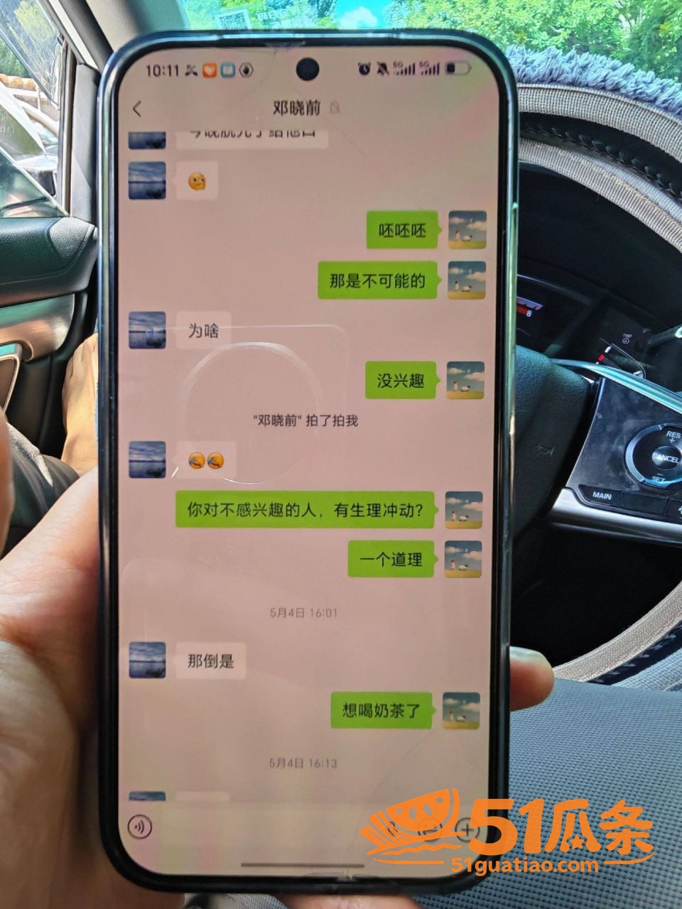 实习医生邓晓前 潜规相关图片11