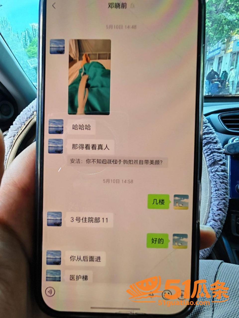 实习医生邓晓前 潜规相关图片15