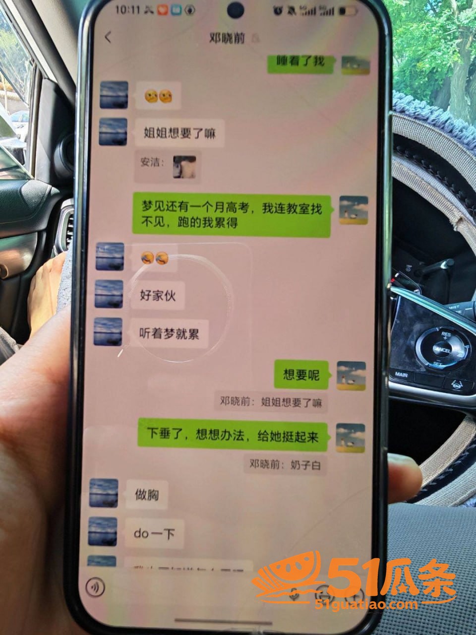 实习医生邓晓前 潜规相关图片8