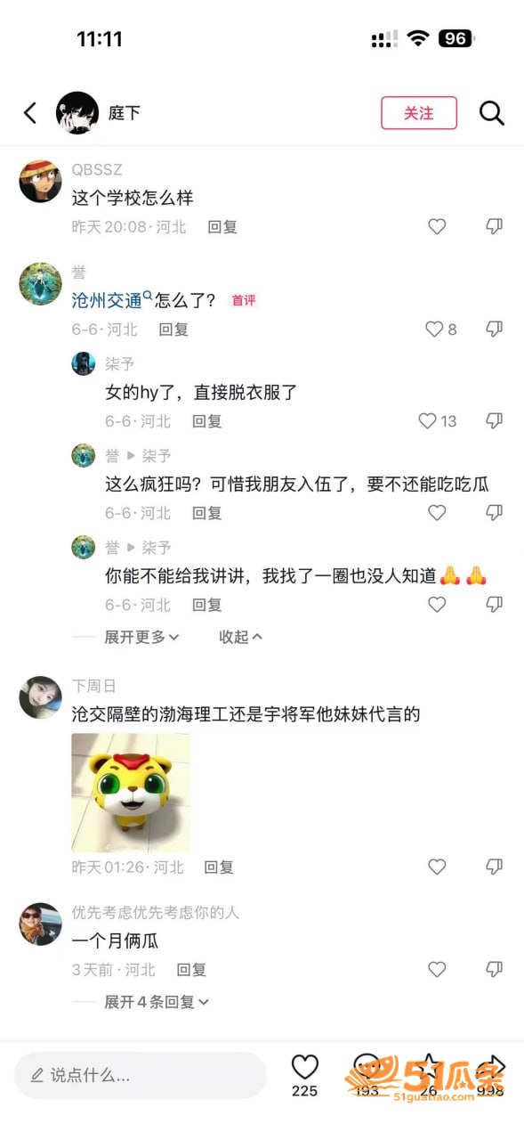 沧州交通学院女生 怀相关图片9