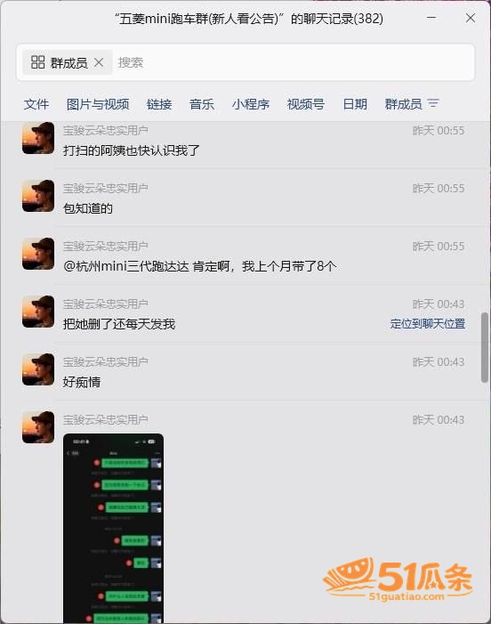 五菱车友群 约炮调教相关图片2
