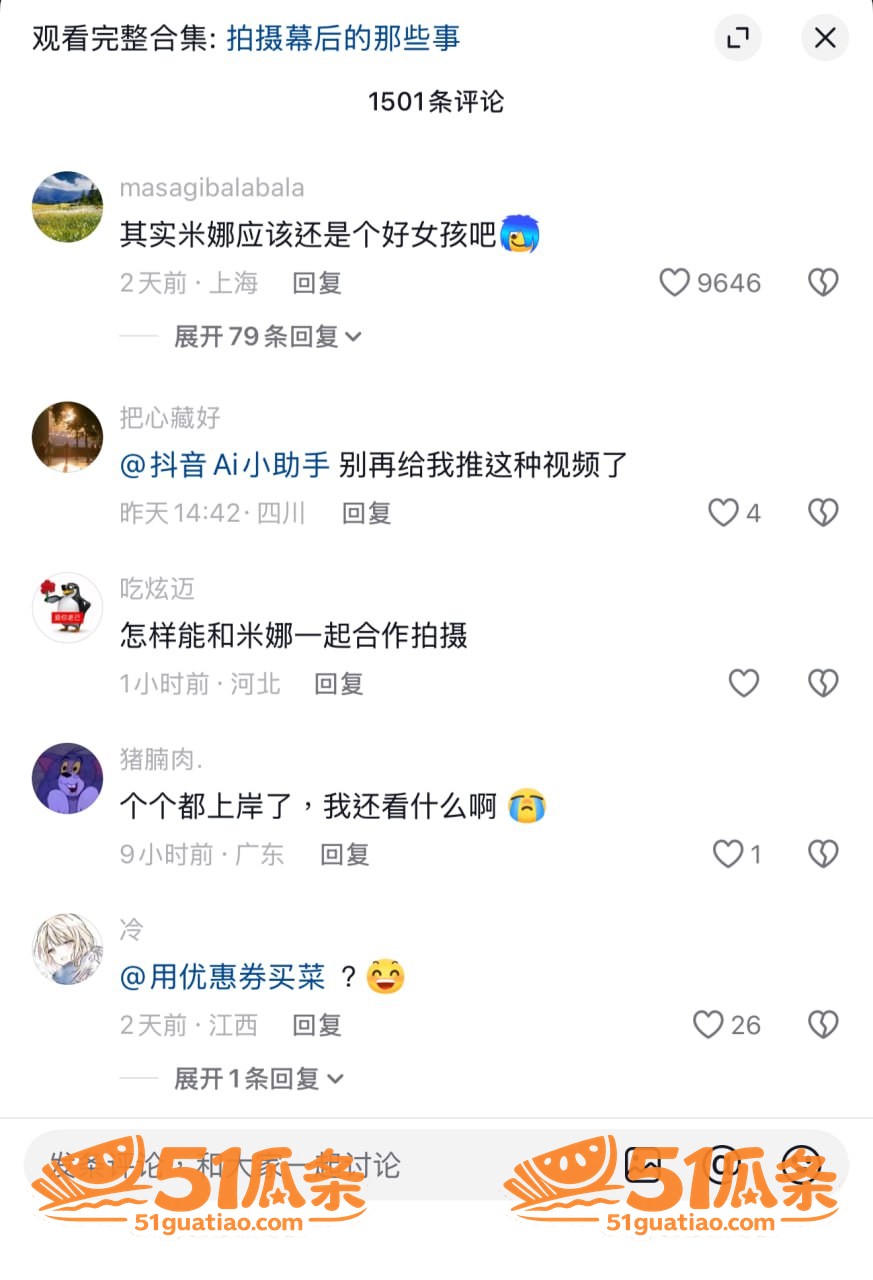 米娜学姐 转型网红畅相关图片7