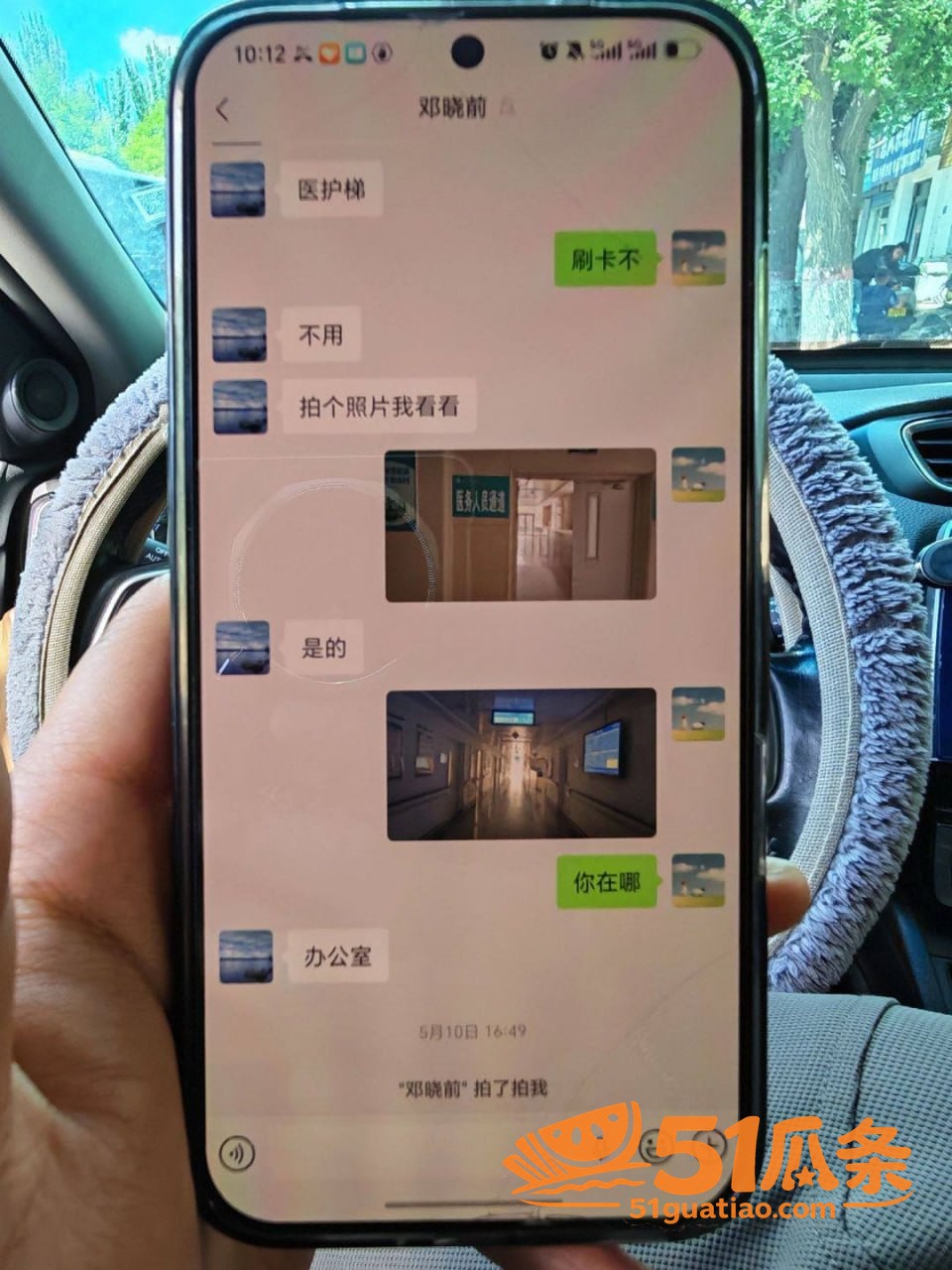 实习医生邓晓前 潜规相关图片14