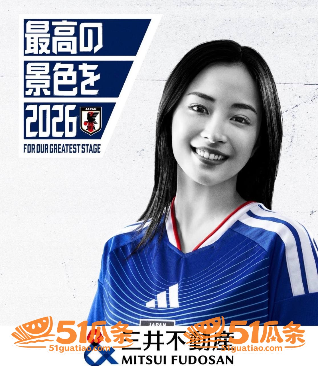 影山优佳 足球女神反相关图片10