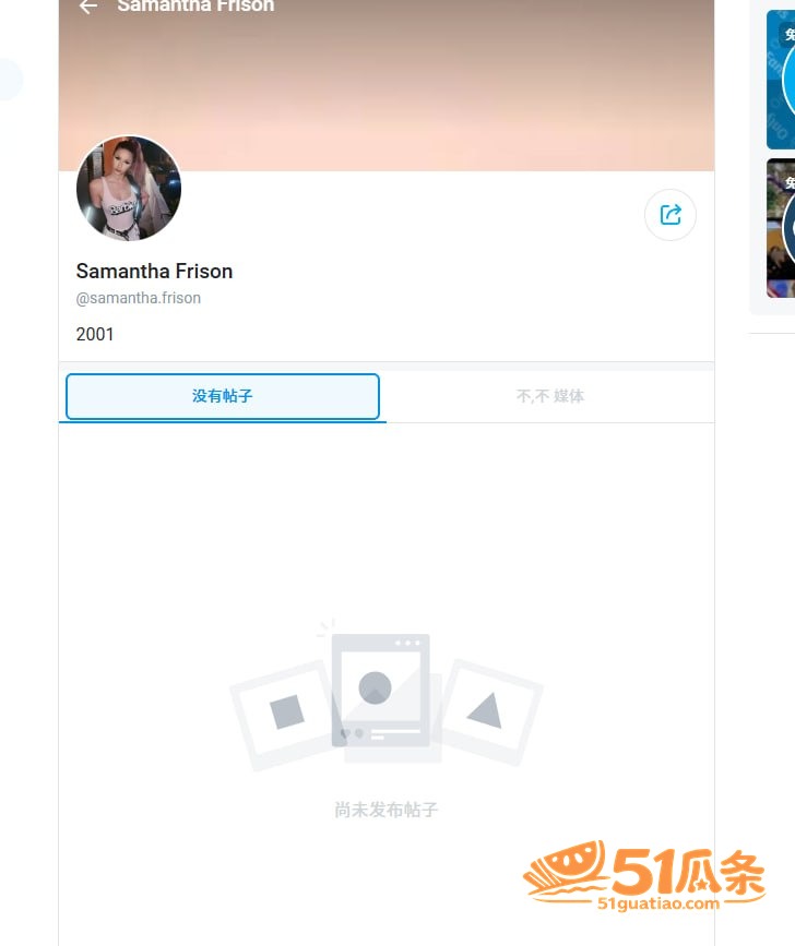 球星吃瓜 中村敬斗 相关图片8
