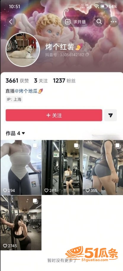 烤个红薯 巨乳网红老师 裸露私密部位 尽显极品肉体