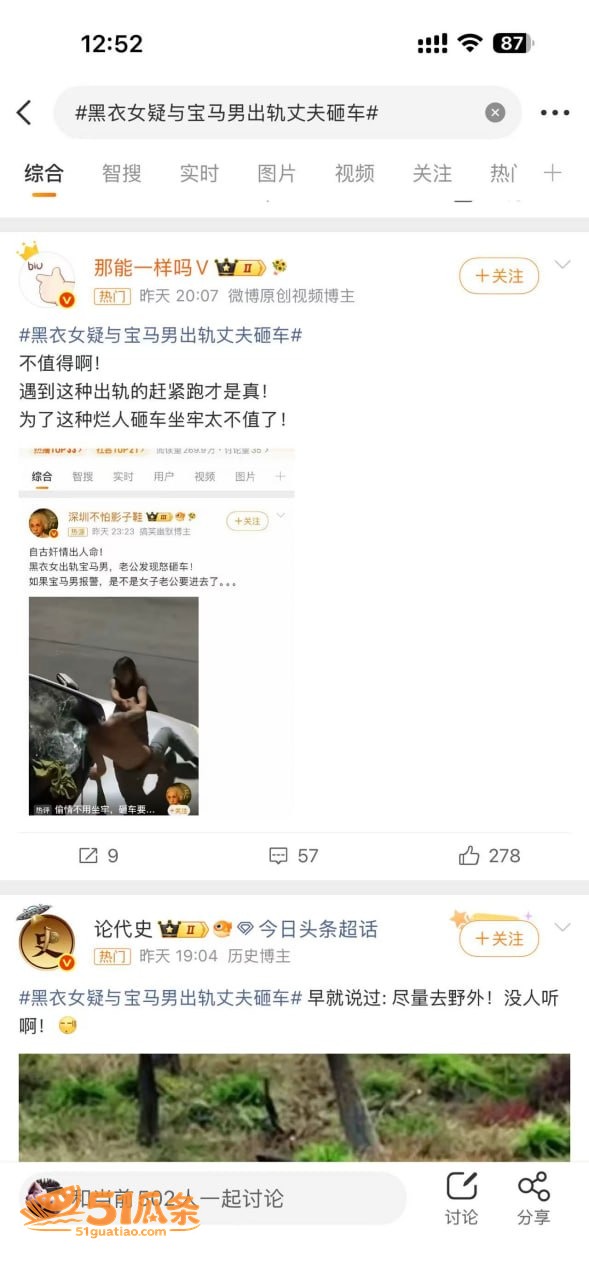 黑衣女 宝马车内出轨相关图片2