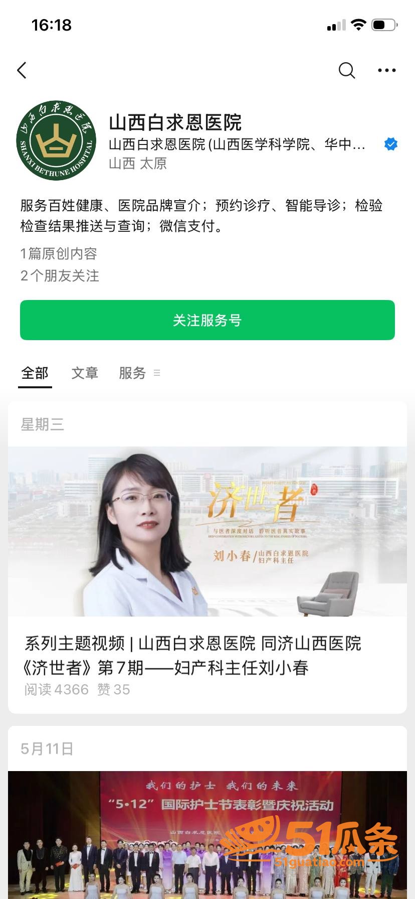 实习医生邓晓前 潜规相关图片2