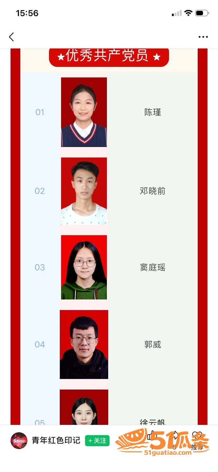 实习医生邓晓前 潜规相关图片33