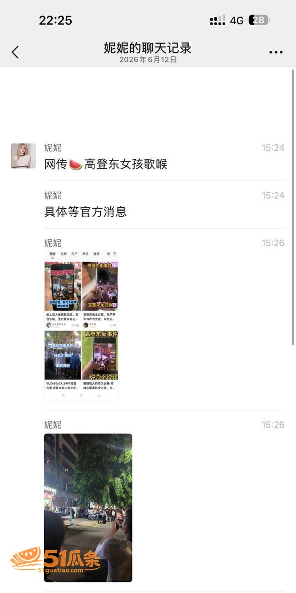 高登事件 男子被骗钱相关图片4