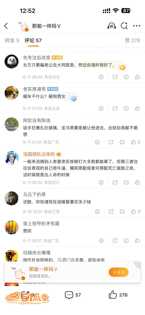 黑衣女 宝马车内出轨相关图片4
