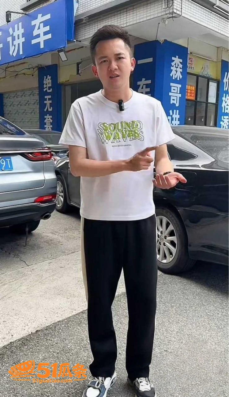 森哥 出轨助理琳琳并相关图片12