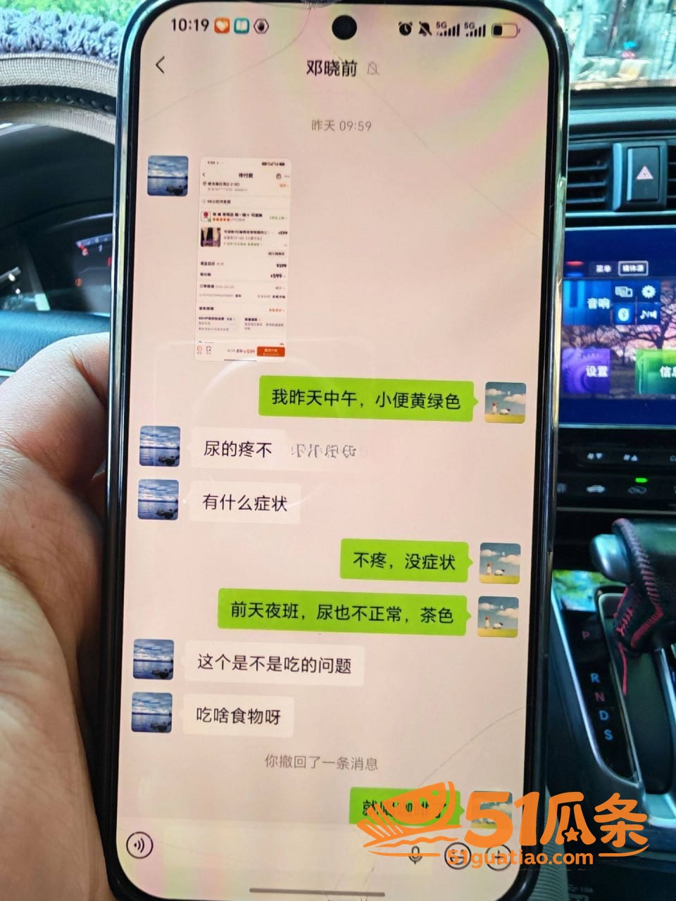 实习医生邓晓前 潜规相关图片21