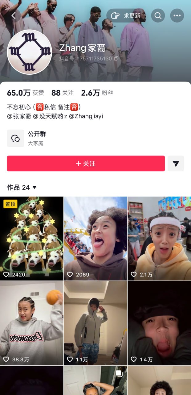 张家裔家庭纠纷曝光 相关图片24