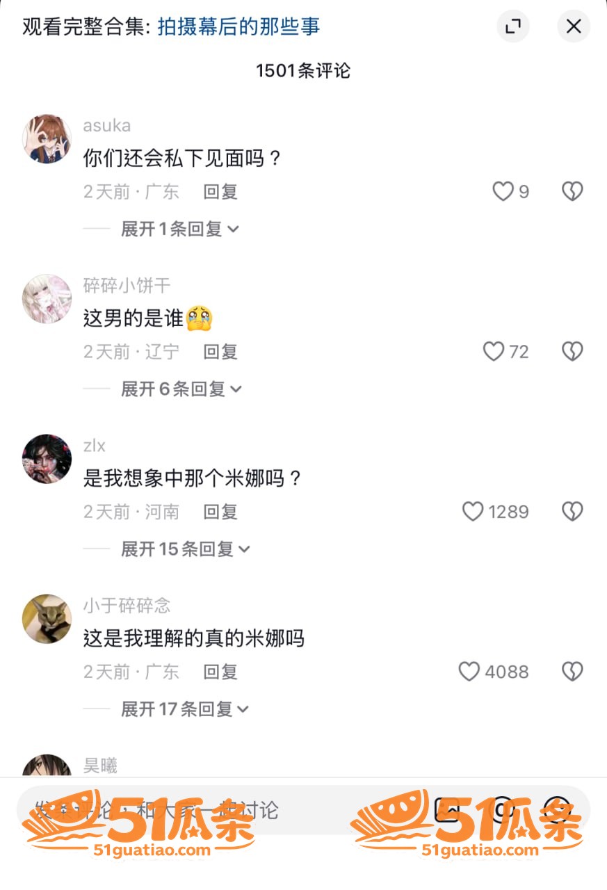 米娜学姐 转型网红畅相关图片9