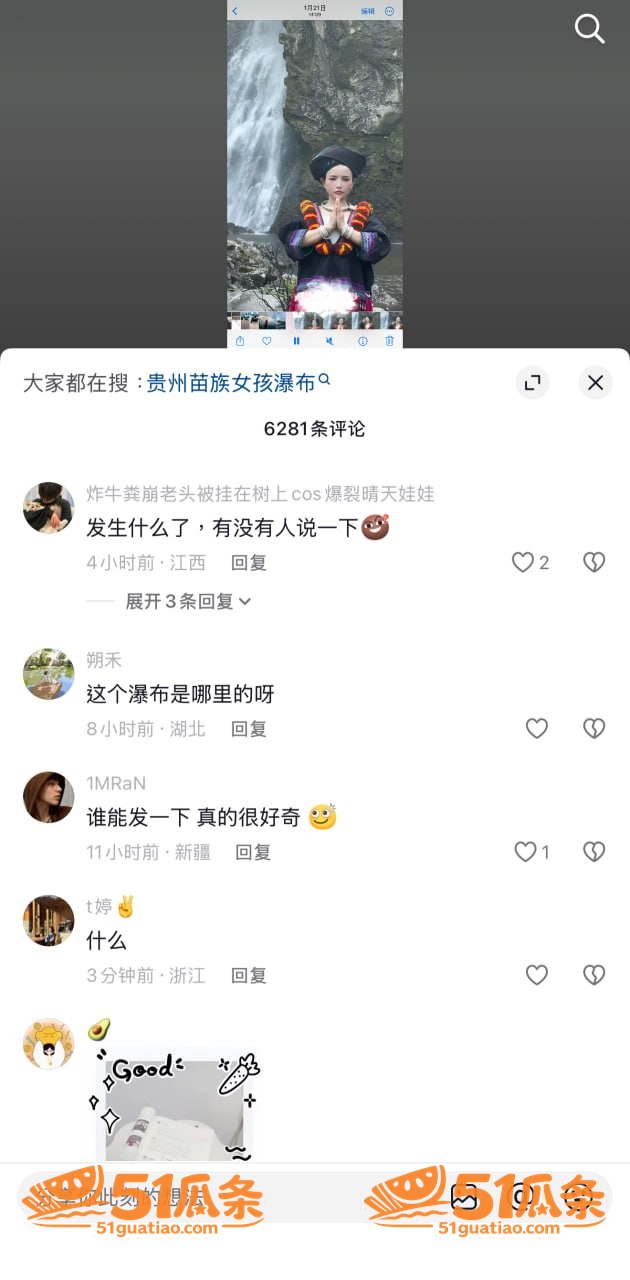 苗族瀑布女孩 民族盛相关图片4