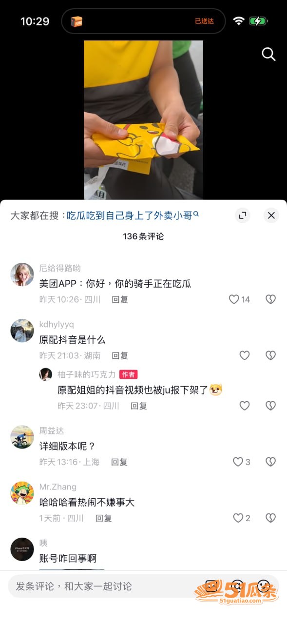 成都男子开妻家车包养相关图片14