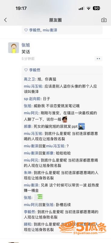 淮安酒吧营销 张旭 相关图片41