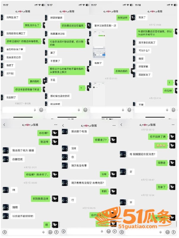 淮安酒吧营销 张旭 相关图片18