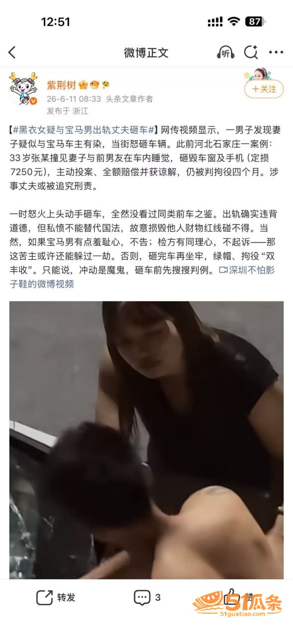 黑衣女 宝马车内出轨相关图片1
