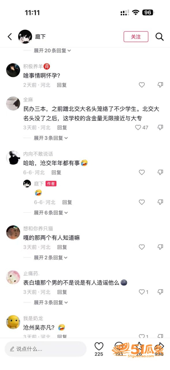 沧州交通学院女生 怀相关图片10