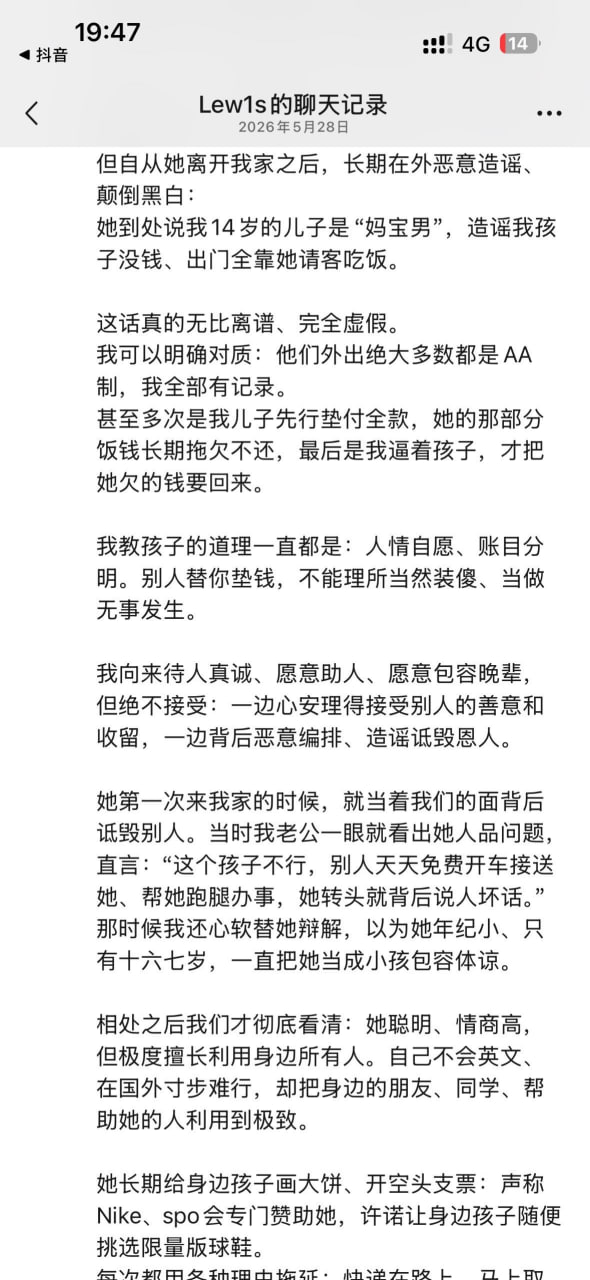 张家裔家庭纠纷曝光 相关图片7