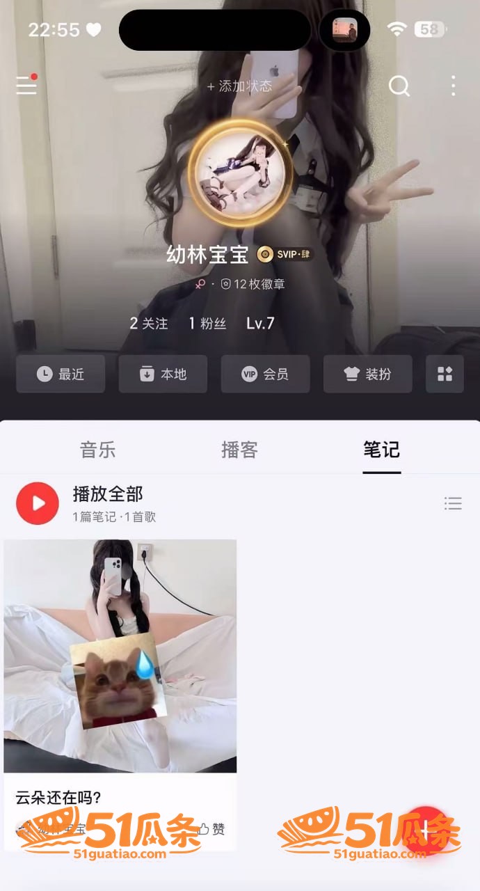 网易云音乐博主 浮云相关图片6