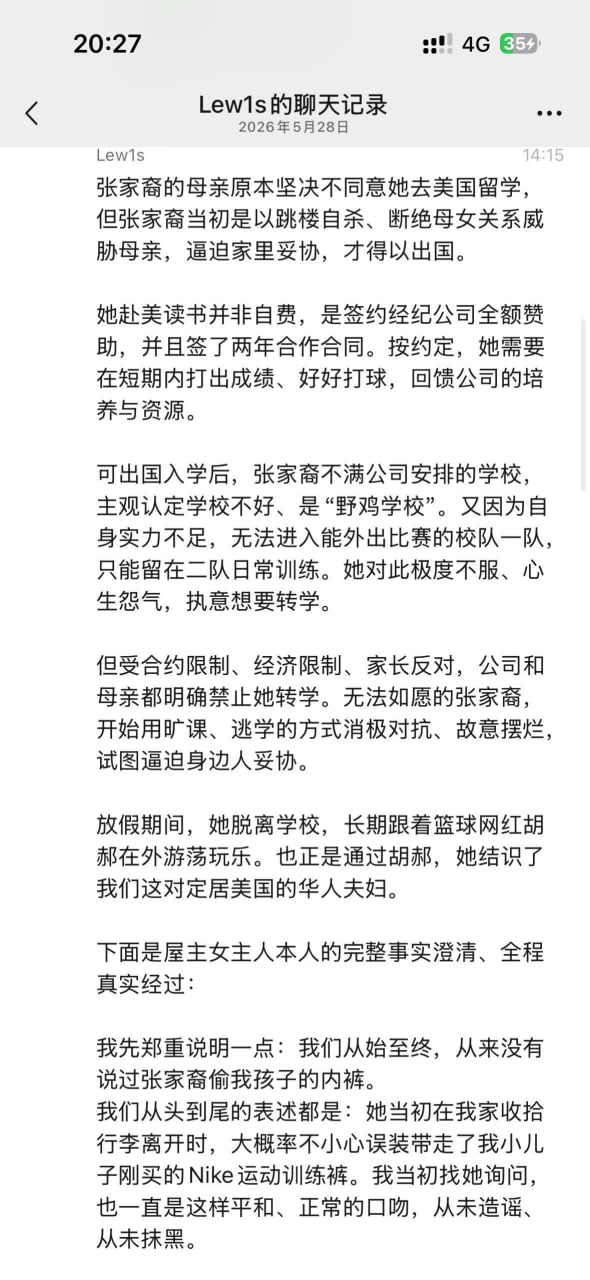 张家裔家庭纠纷曝光 相关图片1